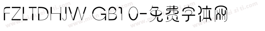 FZLTDHJW GB1 0字体转换